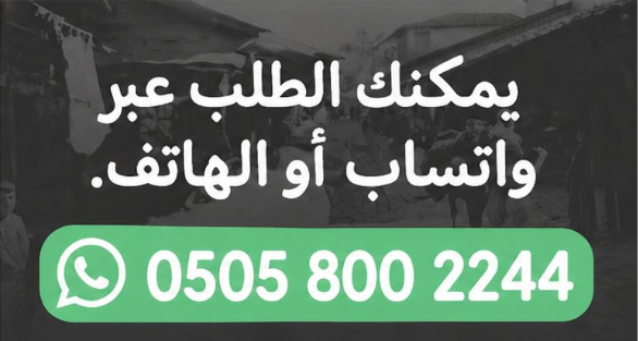 طلب واتساب